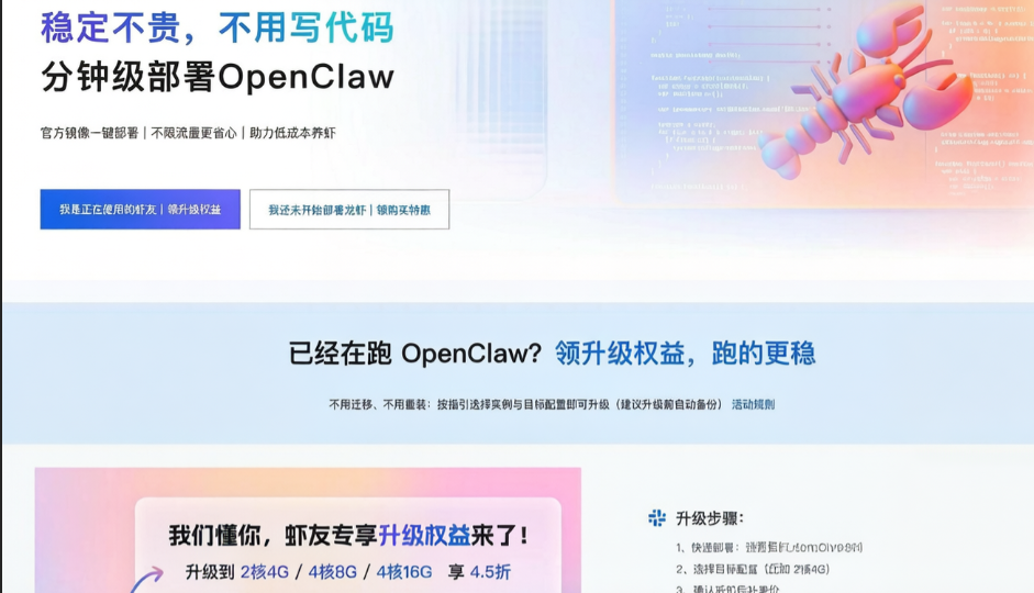 海外APP部署阿里云国际:阿里云OpenClaw海外部署